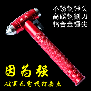 汽车专用安全锤 可破双层夹胶天窗后档玻璃逃生锤 车载消防破窗器