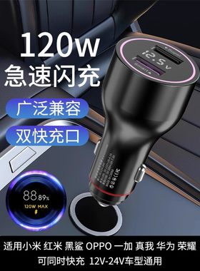 车载充电器超级快充适用于oppo250W闪充一拖五汽车点烟车充头vivo