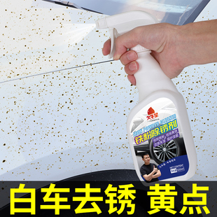 除铁粉洗车液去除车身铁锈黄点绣点氧化去污清洗剂汽车用品去锈迹