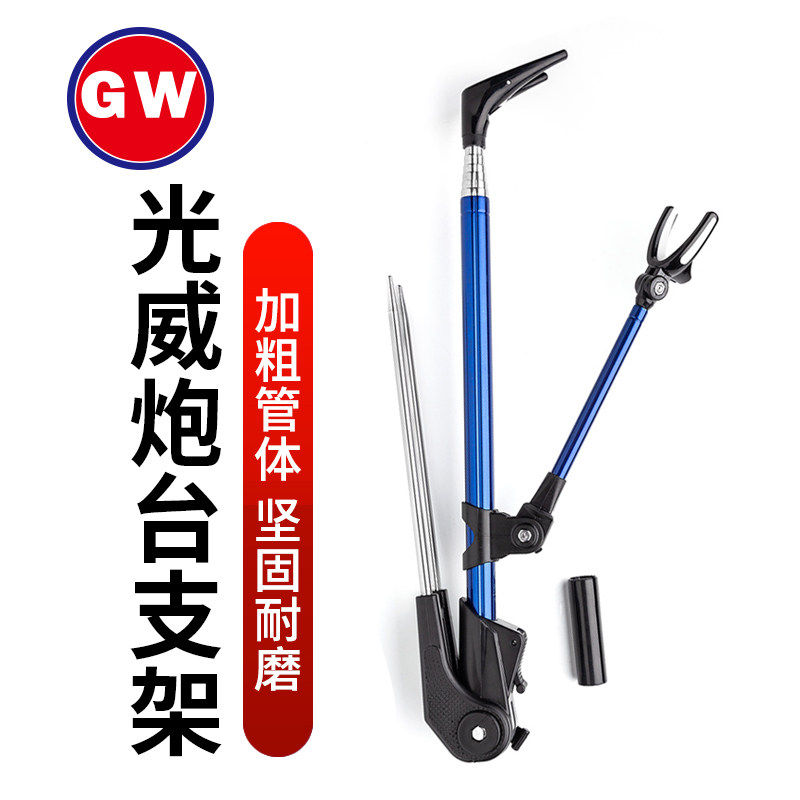 正品光威不锈钢支架可拆卸地插钓箱钓椅伸缩炮台台钓手竿渔具用品