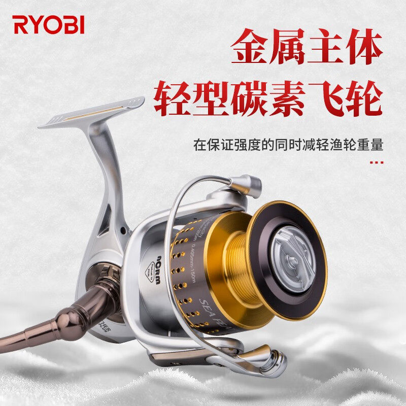 利优比 海羽plus纺车轮渔轮鱼线轮自锁手柄斜线杯船钓轮路亚渔具