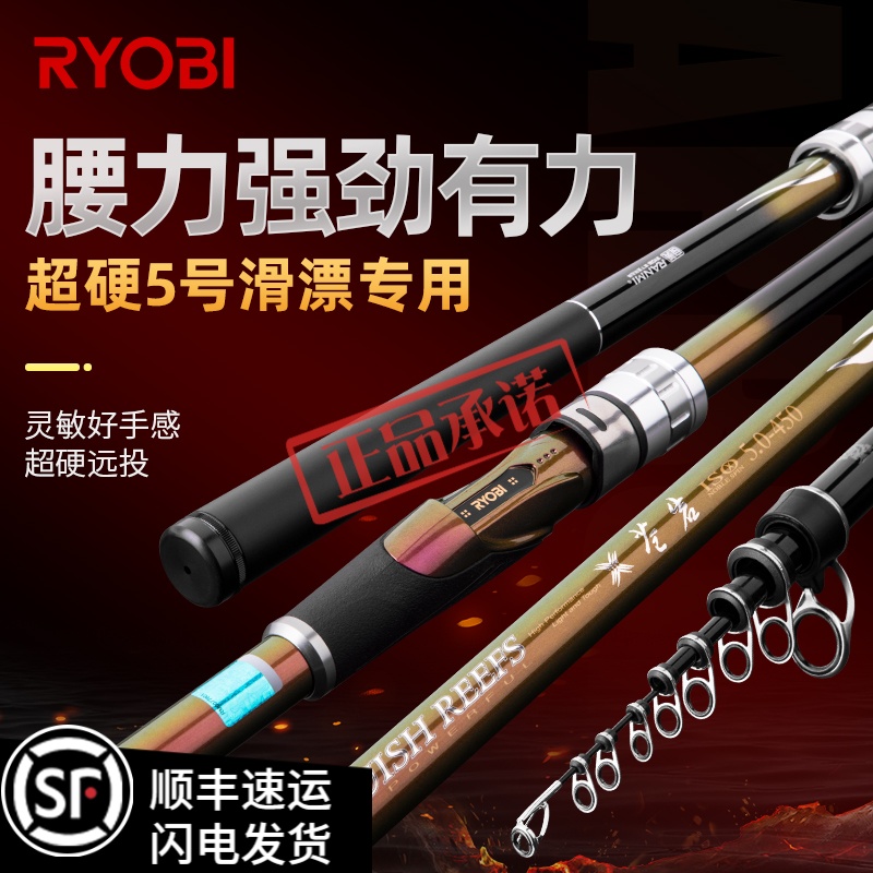 日本利优比苍岩矶5号超硬碳素矶钓竿5.4/6.3米长节矶投远投海钓竿