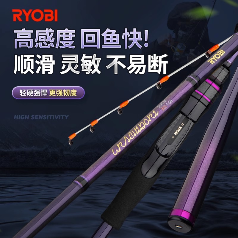 RYOBI利优比品牌筏竿碳素路筏钓竿黑雕船海筏杆高光钓鱼竿岸抛 户外/登山/野营/旅行用品 筏钓竿 原图主图