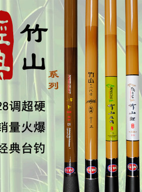 光威竹山5.4 6.3米4.5五代鱼竿手竿碳素超硬钓鱼竿台钓竿鲫鲤鱼杆