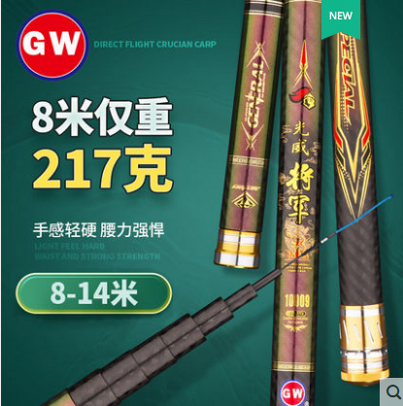 光威超轻长竿冬季草洞鲫鱼竿