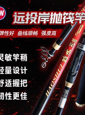 光威鱼竿皓水筏二代钓鱼竿新款筏竿船钓竿碳素伐竿微铅阀竿冰钓