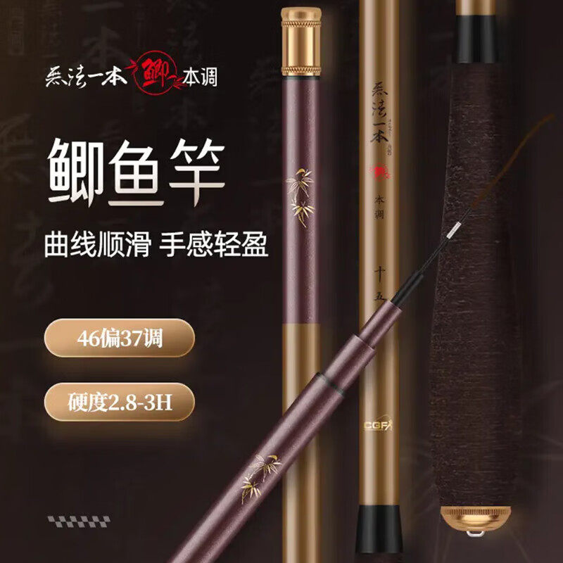 新品光威无法一本鲫本调台钓鱼竿46/37调碳素超轻超细鲫鱼竿手杆