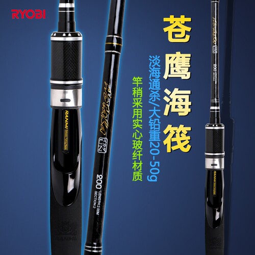 利优比筏钓竿近海筏杆海钓船筏