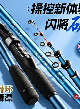 光威闪将矶二代短节杆矶钓竿超轻超硬滑漂竿矶竿钓鱼竿抛竿