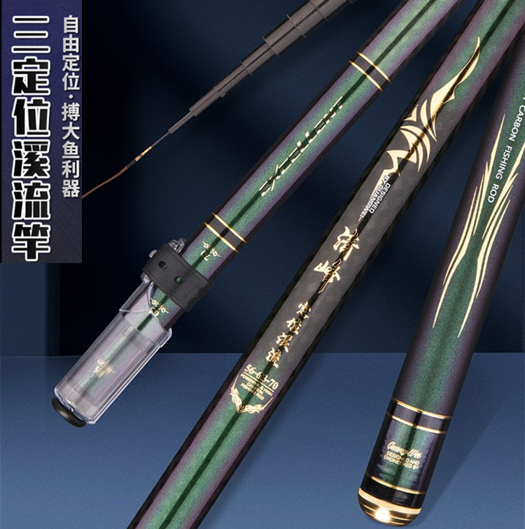 光威清峰定位溪流竿28调短节
