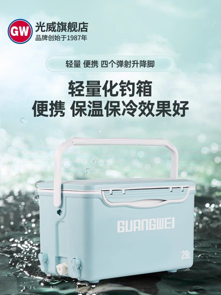 光威新款20L29L钓箱鱼箱超轻多功能钓鱼箱可坐装鱼桶活鱼桶升降脚