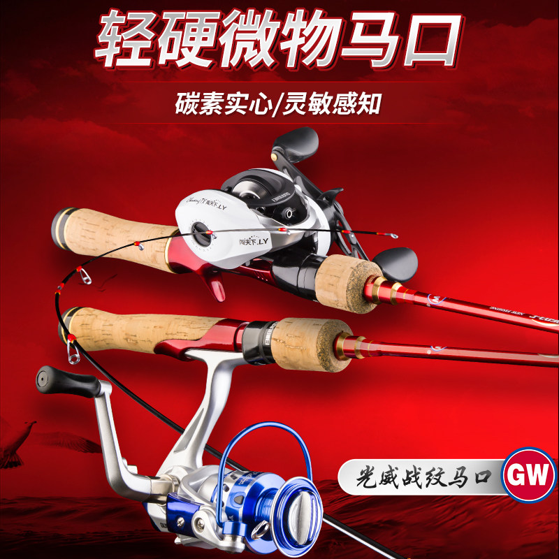 光威战纹马口竿L调1.6米超轻三节路亚竿便携白条微物全套装直枪柄,户外/登山/野营/旅行用品,海钓竿,淘宝优惠券,粉丝福利购,淘宝优惠卷