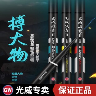光威战青二代大物竿轻量版巨物台钓鱼竿手竿超轻硬碳素19调青鲟鱼