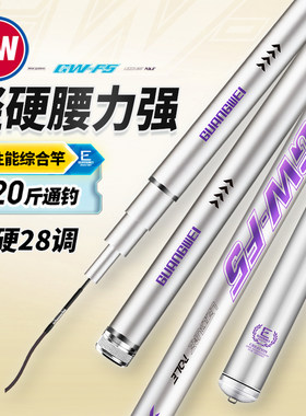 GW/光威新品F5鱼竿手竿超轻超硬28调5H综合台竿钓鱼竿鲫鱼鲤鱼杆