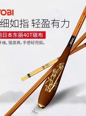 日本利优比竹彩仙竹并继竿鲫鱼竿