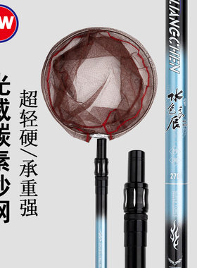 光威水色良辰碳素抄网