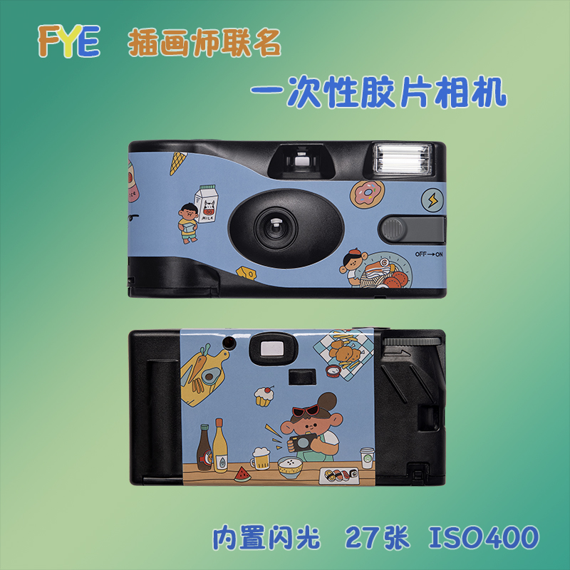 柯达富士FYE新手入门网红插画师联名傻瓜胶卷相机 一次性胶片相机 数码相机/单反相机/摄像机 一次成像 原图主图