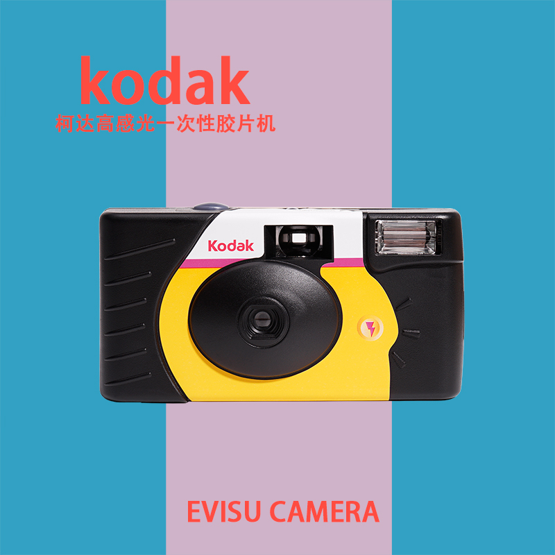 柯达kodak powerflash学生礼物清新 一次性傻瓜胶卷相机 胶片相机在类目 数码相机/单反相机/摄像机, 胶卷相机, 旁轴相机中 - 来自Buy2taobao.com提供专业的淘宝代购服务