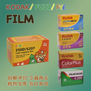 c200柯达易拍135彩色负片日系新手入门胶卷胶片 富士fujicolor