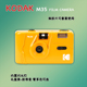 M35复古傻瓜旁轴礼物新手入门可重复用胶卷胶片相机 柯达kodak