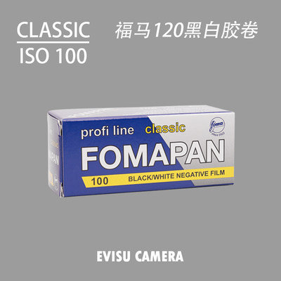 捷克原装 FOMAPAN100度 福马120黑白胶卷 2023年1月 黑白胶片