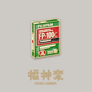 撕拉片 FP100C 富士FUJIFILM 徽章胸针 福神楽 售罄