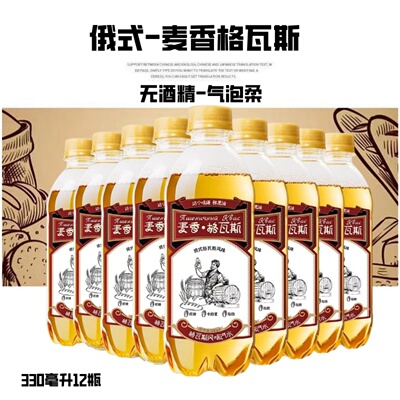 格瓦斯麦芽水无糖精0脂