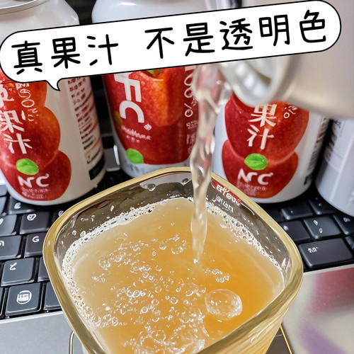 320ml*8瓶今爽100%nfc富阿克苏纯士冰糖心苹果汁鲜榨非浓缩饮品d