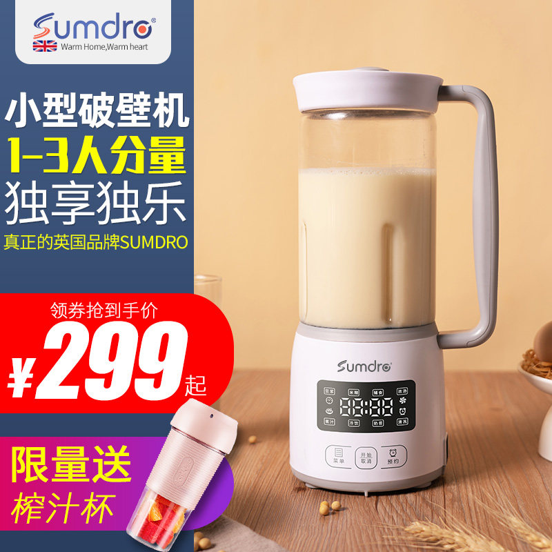 英国新款豆浆机破壁机家用静音小型迷小多功能加热全自动料理机