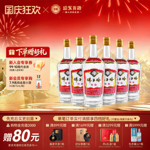 日常小酌首选佛子岭纯粮口粮酒