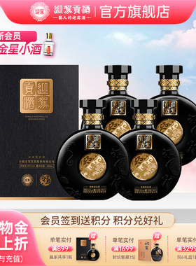 【官方旗舰】迎驾贡酒赢家共享42度500ml*4瓶白酒整箱浓香型