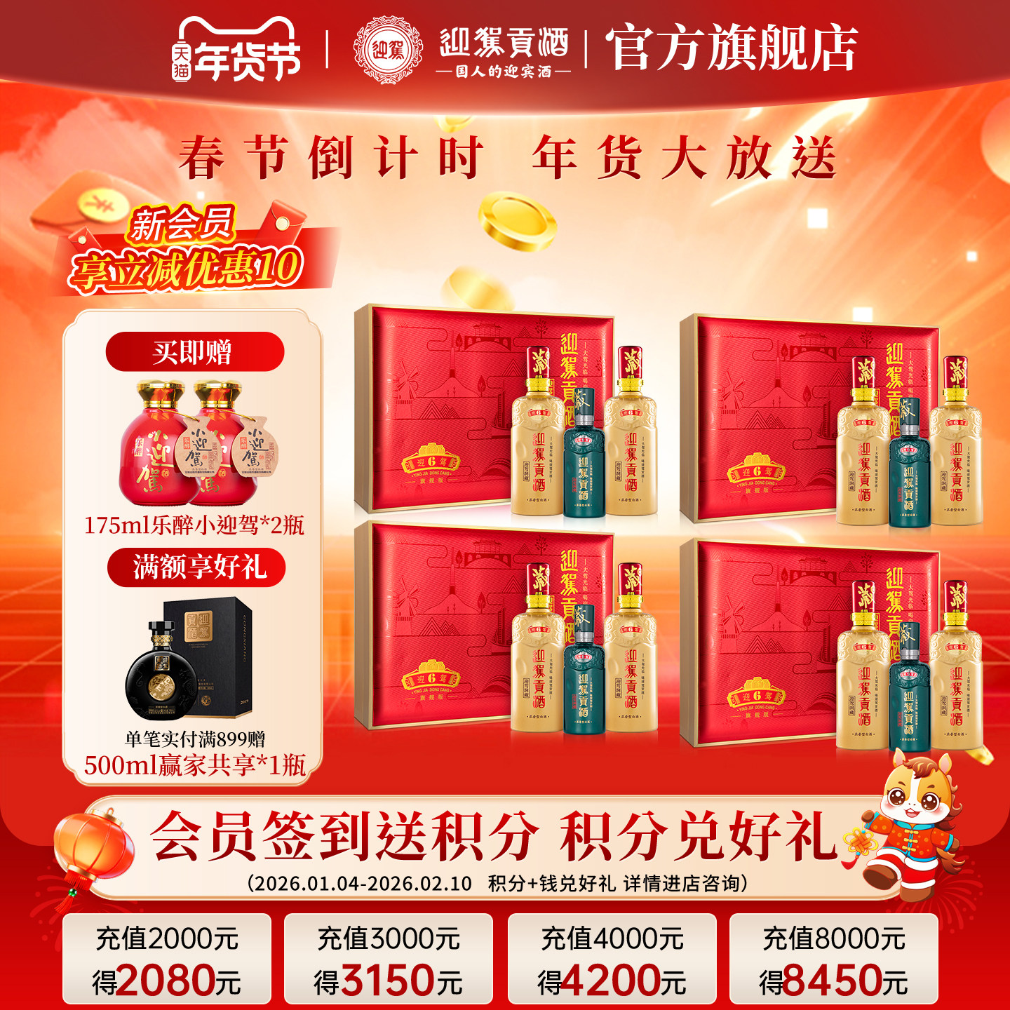 【年货补贴周】迎驾贡酒洞藏6礼盒52度500ml*2瓶 *4盒浓香型白酒,酒类,白酒/调香白酒,淘宝优惠券,粉丝福利购,淘宝优惠卷