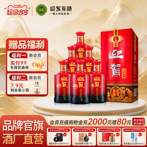 热销105万瓶白酒秒杀热销榜TOP