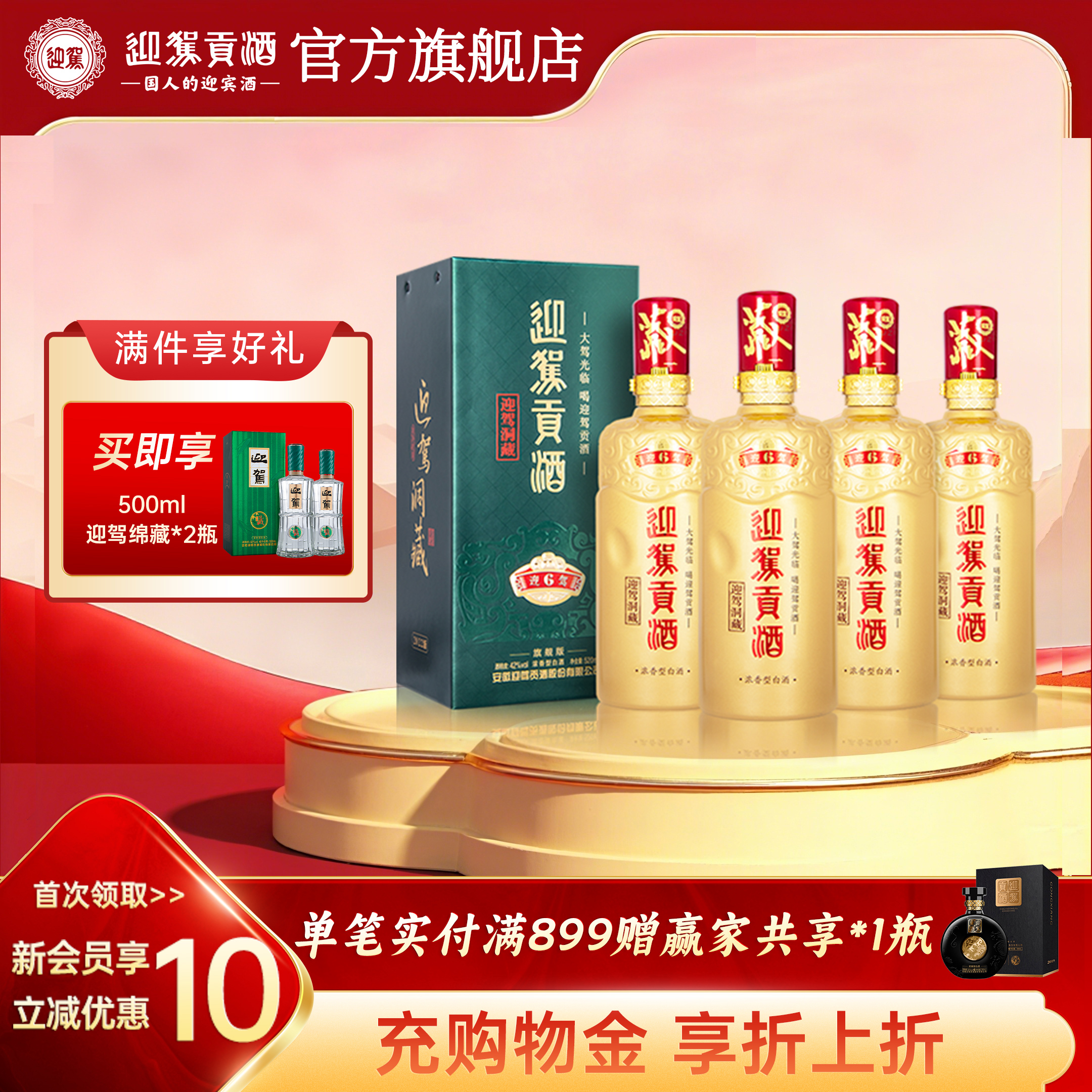 单瓶520毫升畅饮版 全新升级