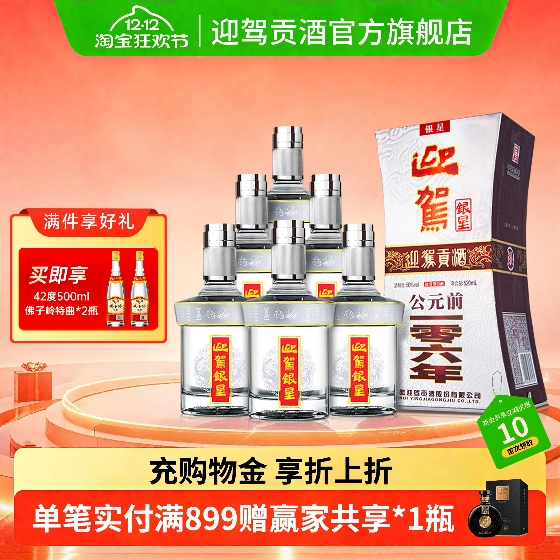 52度 520毫升畅饮版 整箱内含3个手提袋