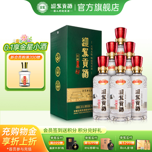 500ml 迎驾贡酒52度馆藏2015 6瓶浓香型纯粮食白酒 官方旗舰
