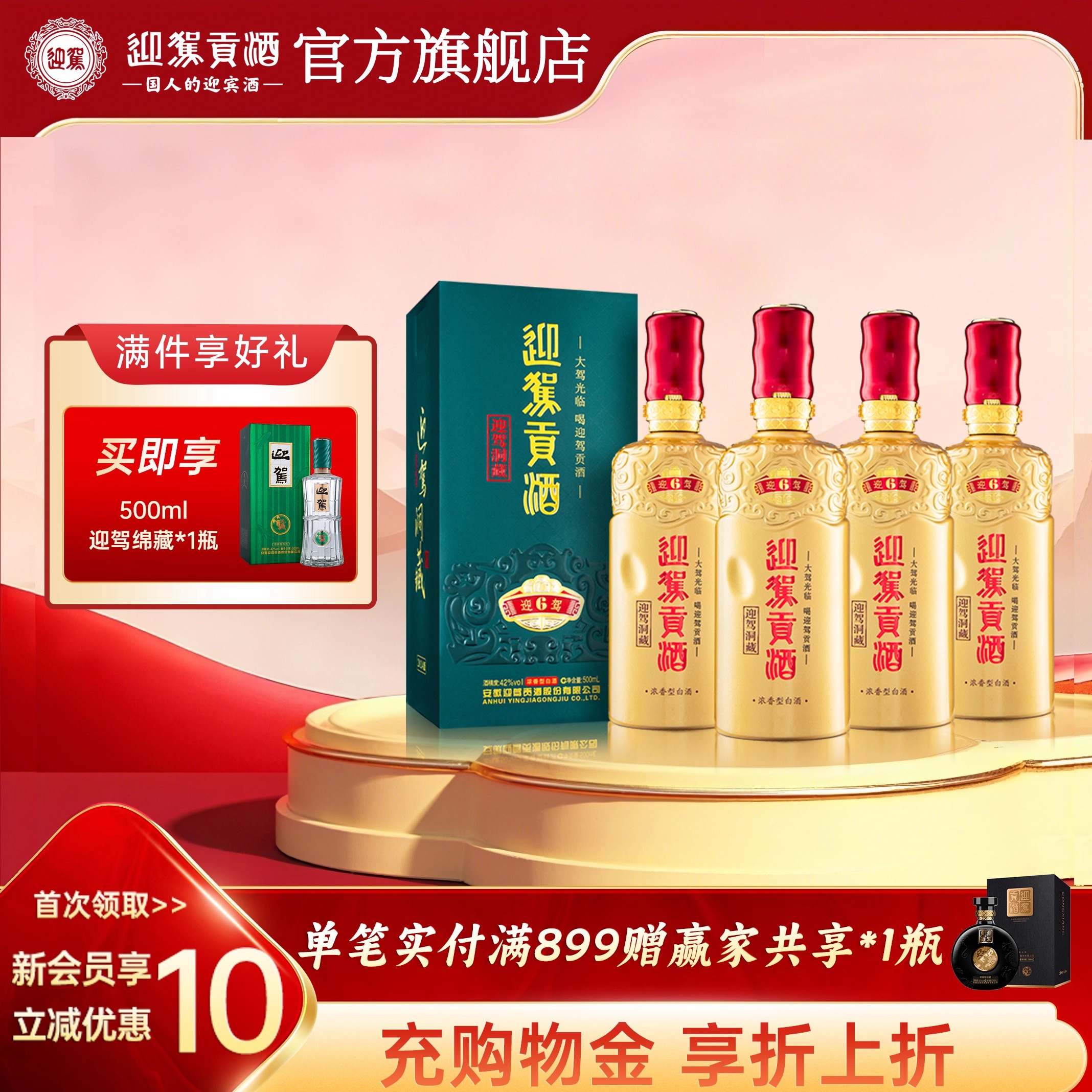 单瓶520毫升畅饮版 全新升级