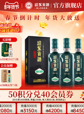 【年货狂欢季】迎驾贡酒 洞藏16 42度520mL*4瓶浓香型白酒整箱