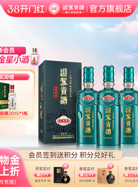 【官方旗舰】迎驾贡酒洞藏9 42度520mL*4瓶 浓香型白酒整箱1