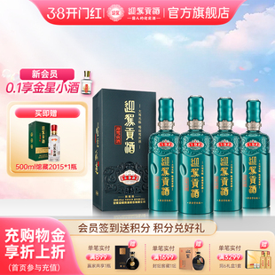 【官方旗舰】迎驾贡酒洞藏9 42度520mL*4瓶 浓香型白酒整箱1
