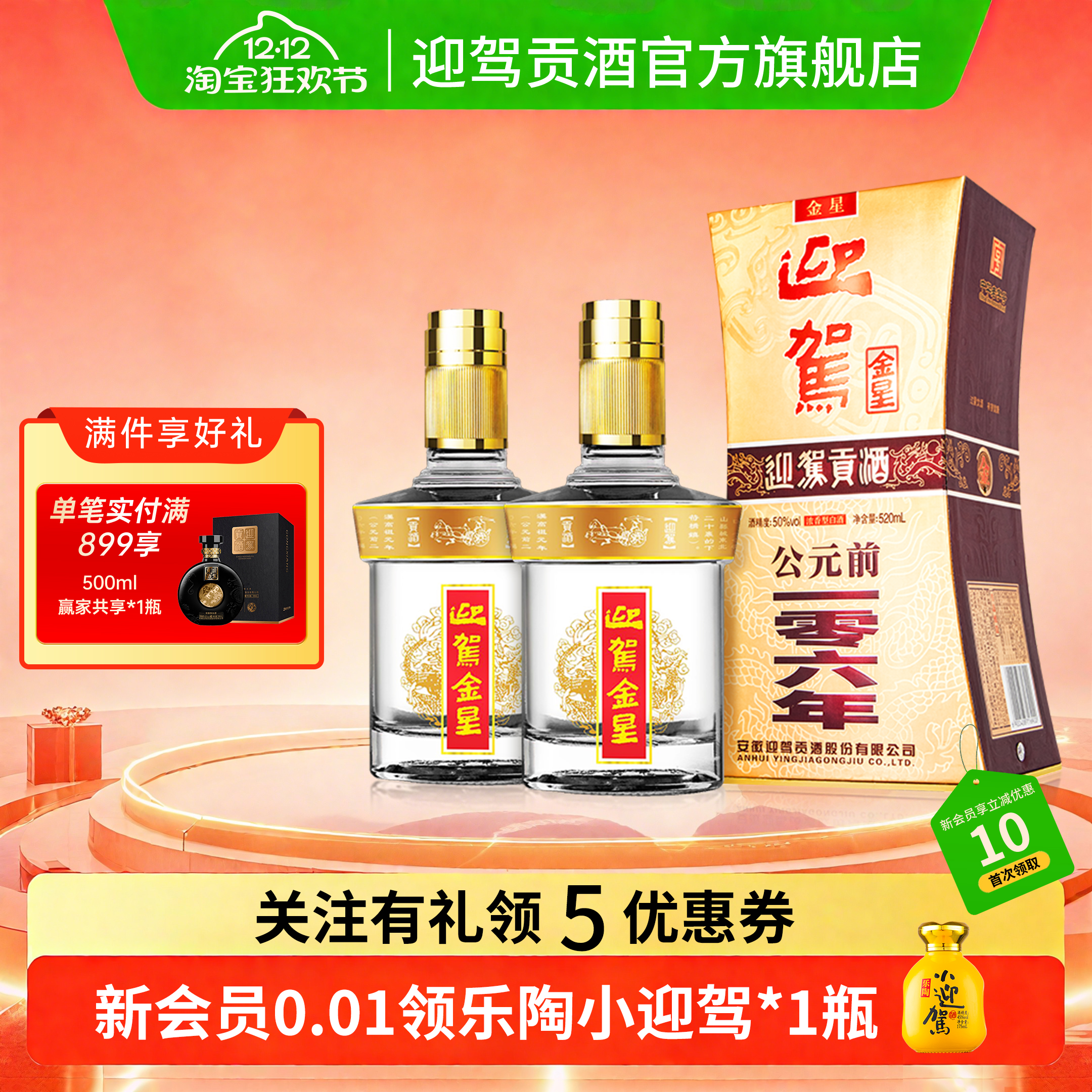 满2瓶搭赠手提袋1个