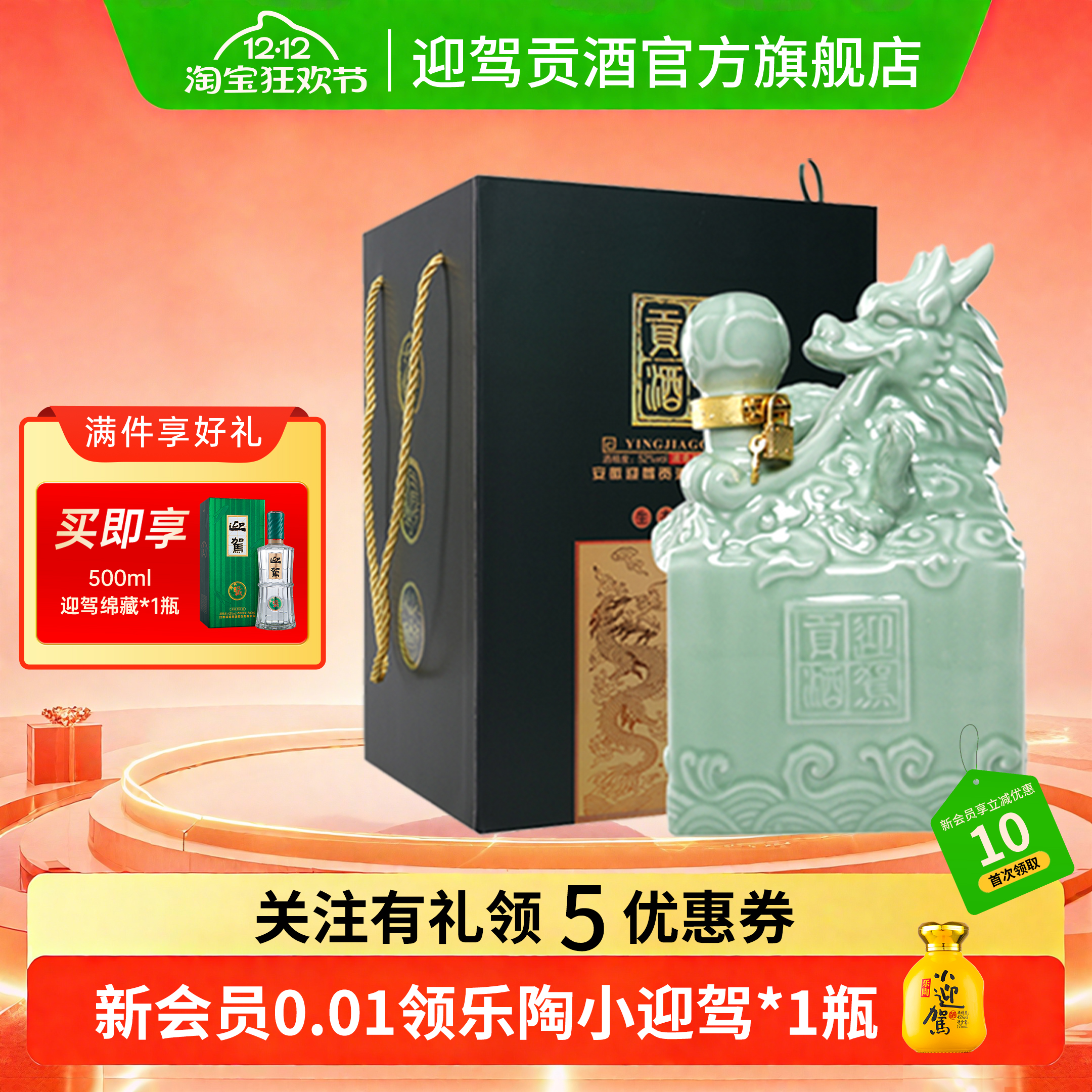 5斤大坛，送礼佳品  摆柜神器