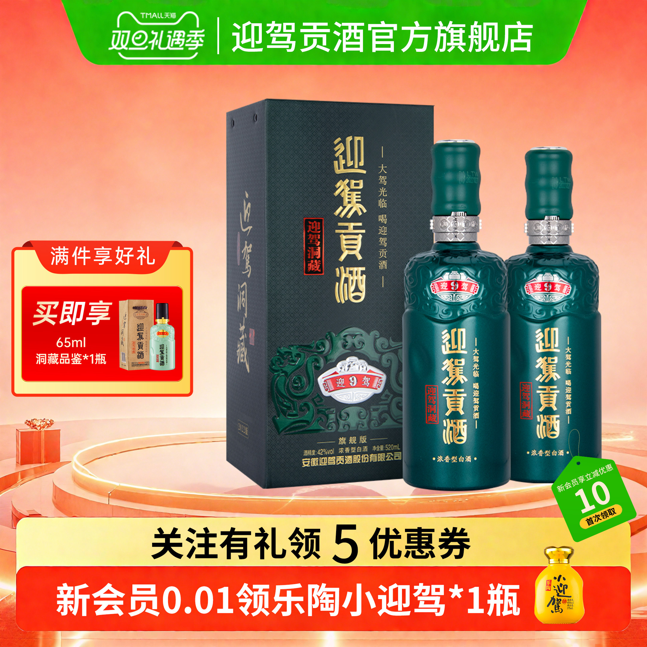 升级520ml畅饮版 2瓶搭赠1个手提袋