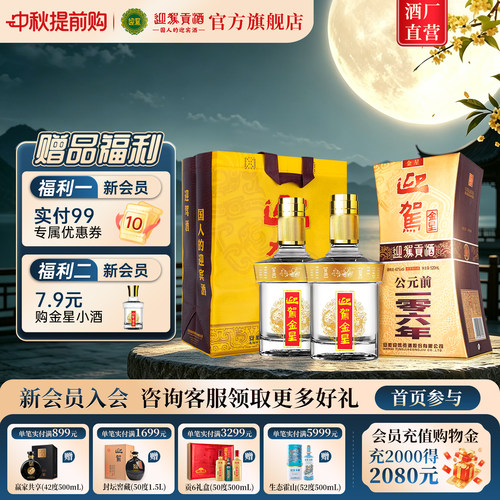 浓香经典纯粮酿造口粮酒全网热销