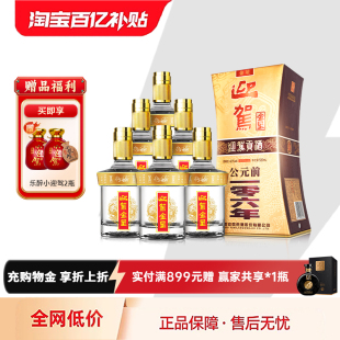 6酒水婚宴国产白酒箱 迎驾贡酒迎驾金星42度520ml 中秋团圆