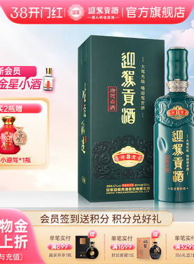 【38开门红】迎驾贡酒洞藏8 42度500ml*1瓶盒装浓香型白酒