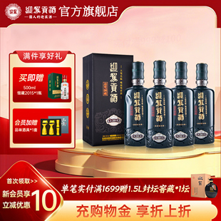 52度500ml 迎驾贡酒洞藏20 4瓶高档白酒整箱装 官方旗舰