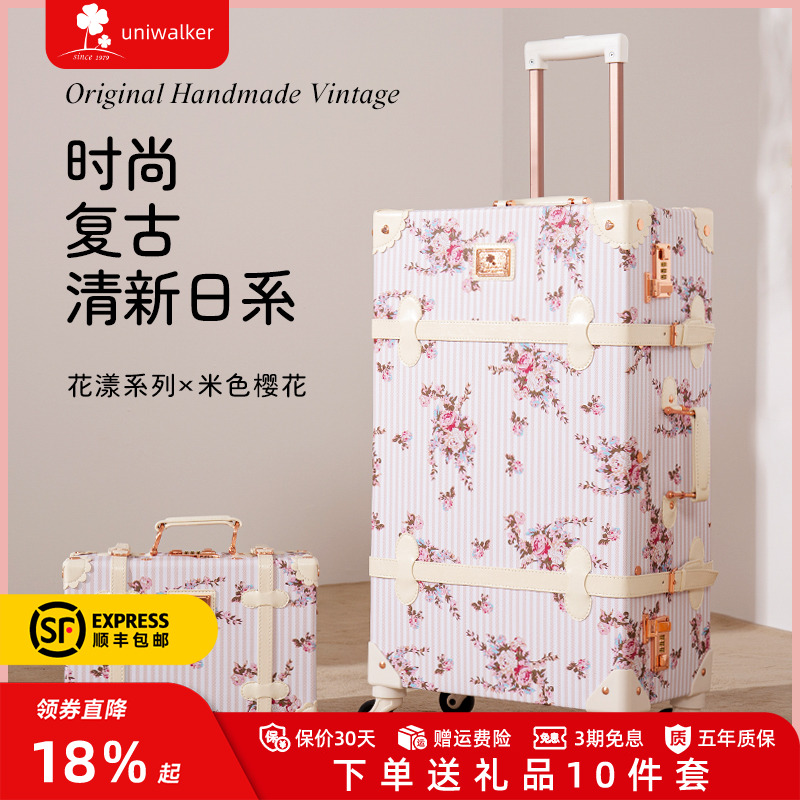 复古万向轮20寸拉杆箱