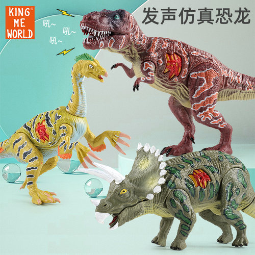 金美达霸王龙塑胶双脊龙恐龙发声