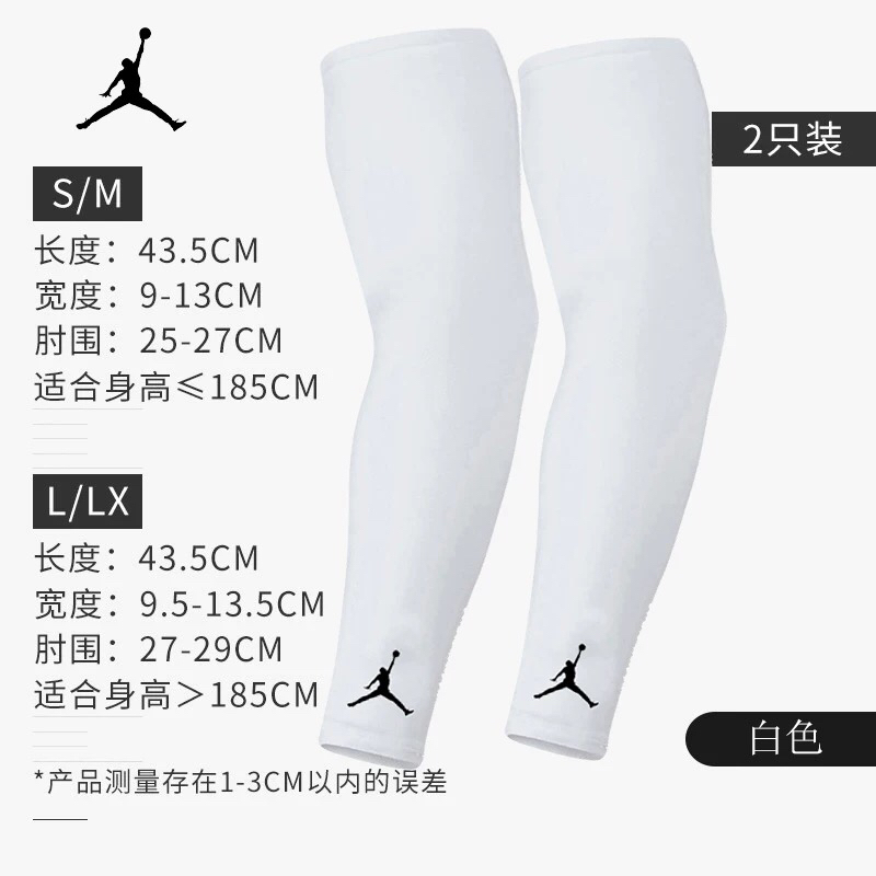 晶晶正品耐克 男女篮球训练健身速干透气跑步运动防晒护臂 4142